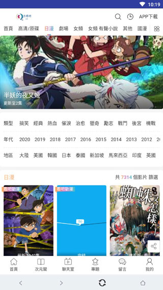 看吧动漫APP