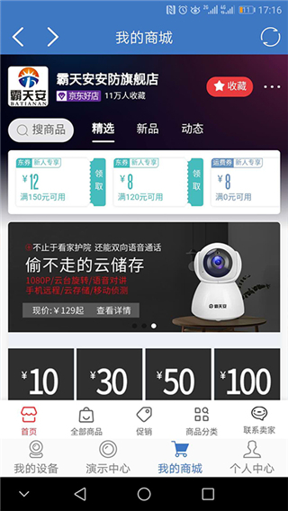 ���찲��APP