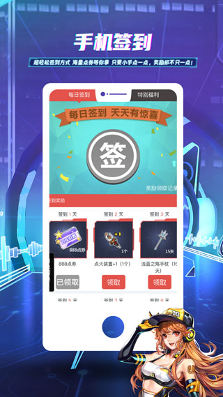 ���Ϸɳ�����APP