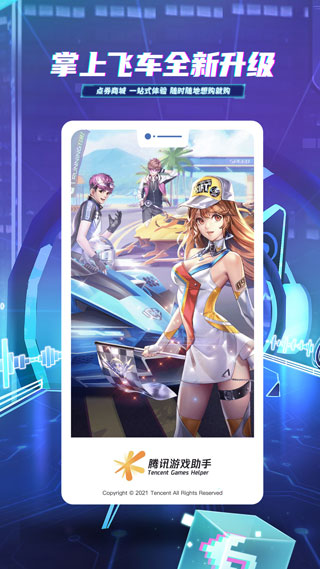 ���Ϸɳ�����APP