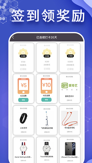 懂表帝APP最新版