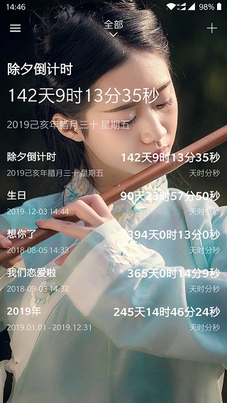 ʱ��滮�����°�