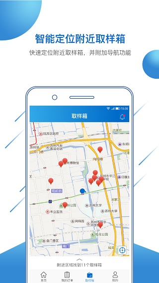 金唯智APP