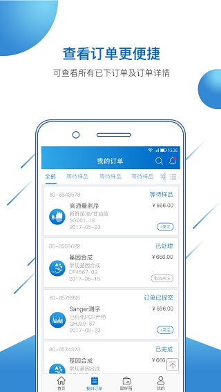 金唯智APP