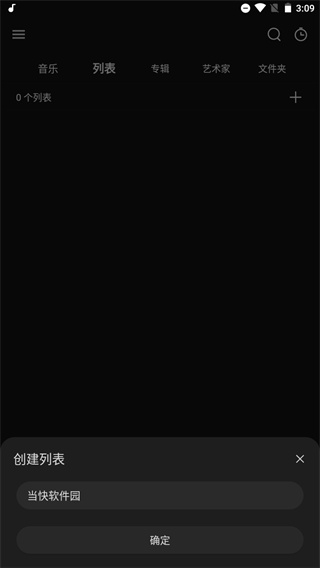 Rplayer音乐播放器