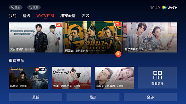 WeTv腾讯视频海外版