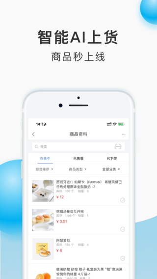云小店官方APP