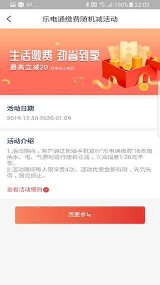 乐山市商业银行手机版