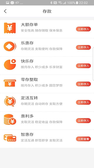 乐山市商业银行手机版