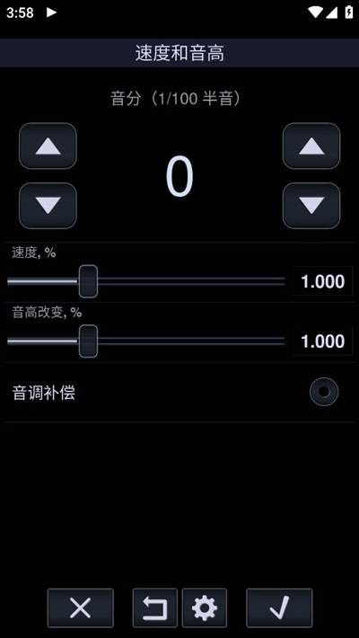 中子音乐播放器Pro
