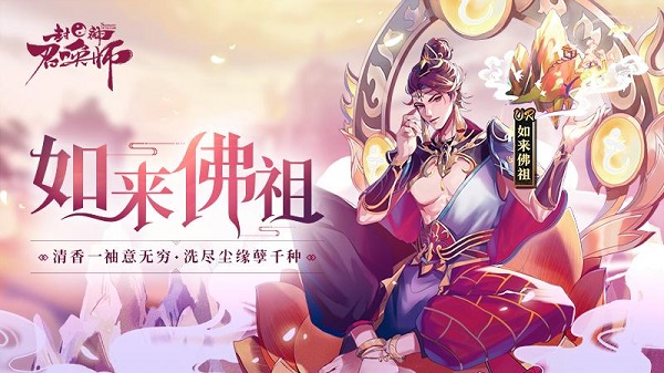 封神召唤师手游