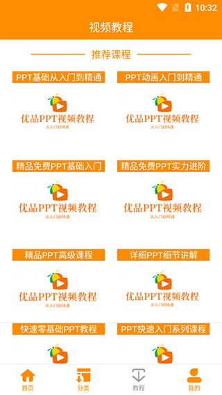 ��Ʒppt���°�