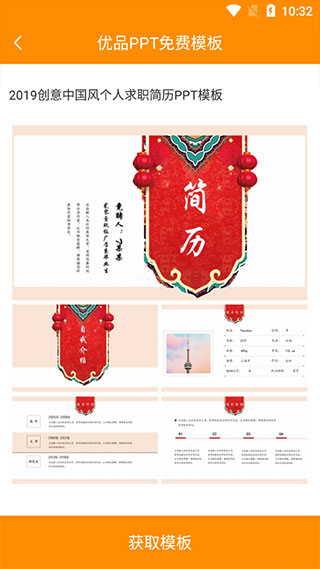 ��Ʒppt���°�