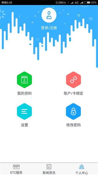 八桂行ETC APP