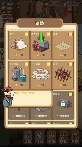 幸存者村庄无限资源版