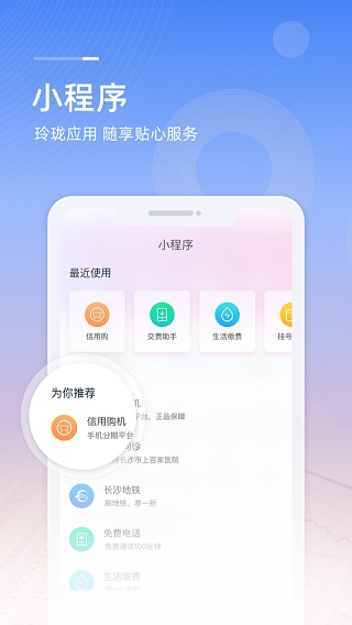 中国移动和包支付APP