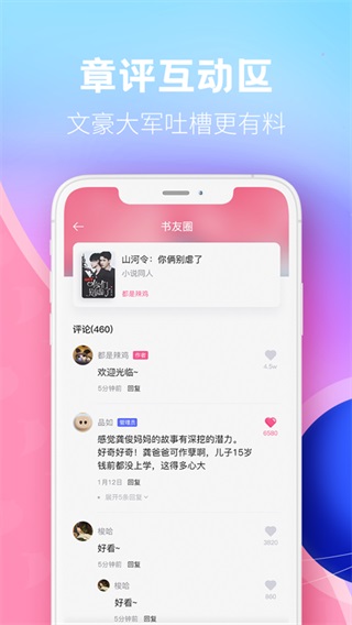 布咕阅读APP