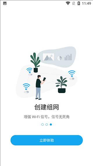 中兴路由器APP