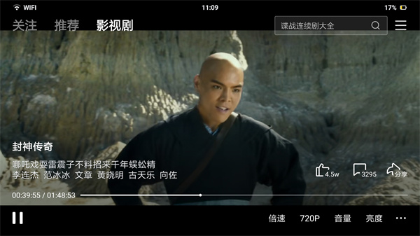 西瓜视频横屏版APP