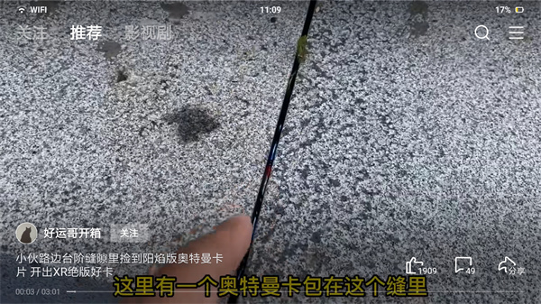 西瓜视频横屏版APP