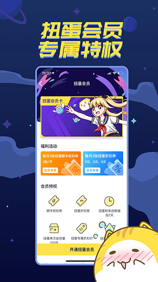 喵特漫展最新版