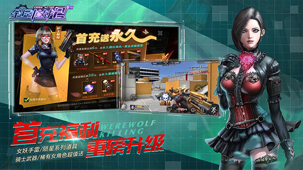 ȫ��ǹս2�ֻ���