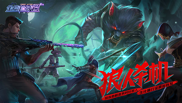 ȫ��ǹս2�ֻ���