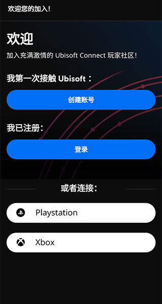 育碧UPlay