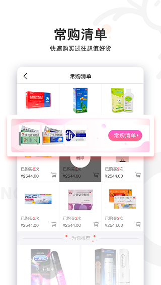 ������ҩAPP