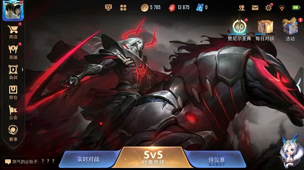 ��˵�Ծ�(Arena of valor)