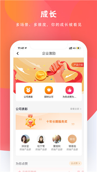 给到APP