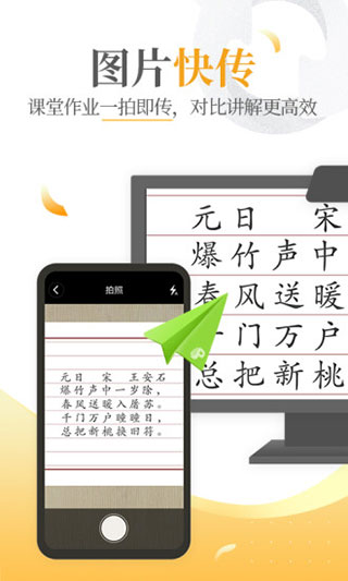 101����PPT�ֻ���