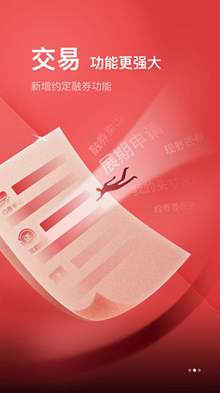 ����e��֤ȯ�ֻ���