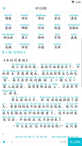 ��ͨ������APP���°�