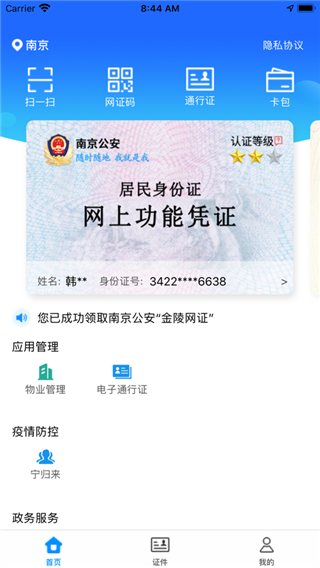 �Ͼ�������APP