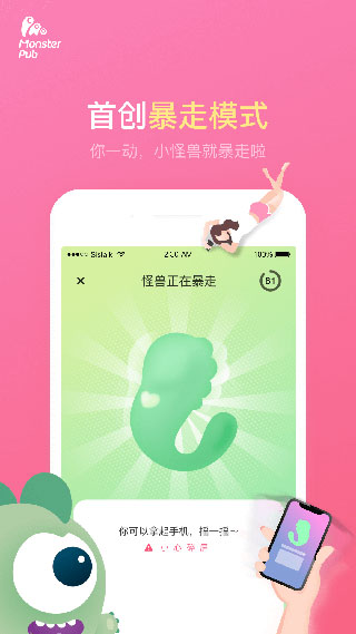蜜曰小怪兽APP