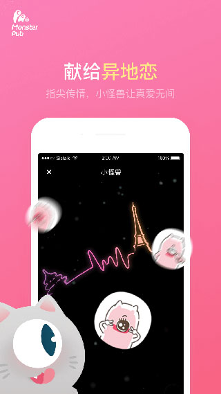 蜜曰小怪兽APP