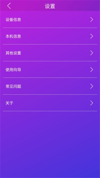 智游精灵APP