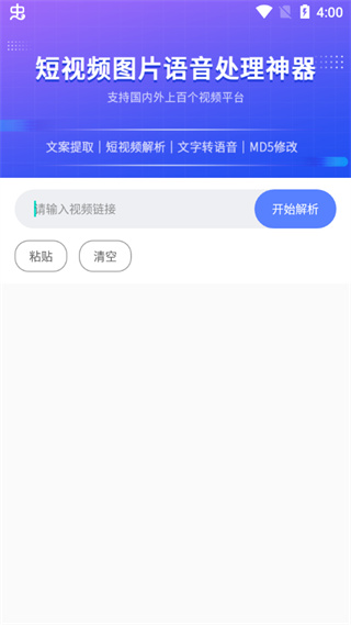 快捷指令库APP