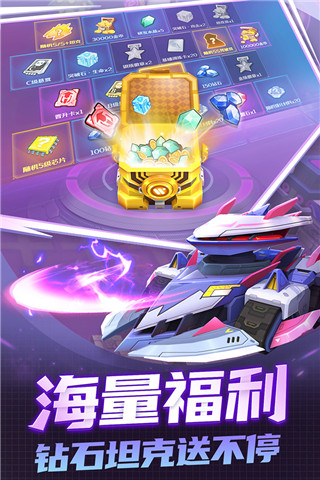 坦克无敌免费内购版