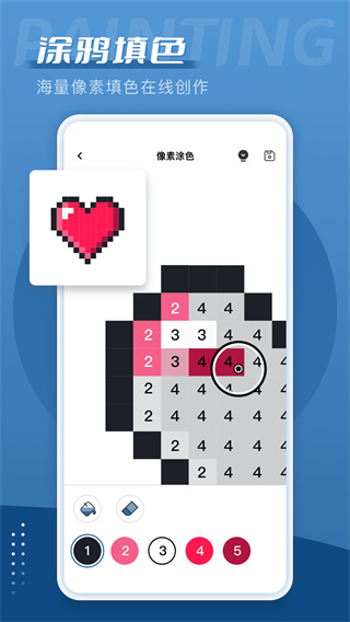 爱笔思画中文版