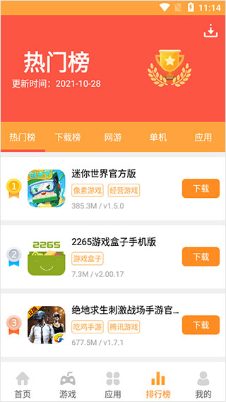 2265��Ϸ����APP