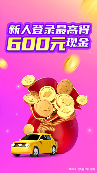 花小猪司机端2023最新版