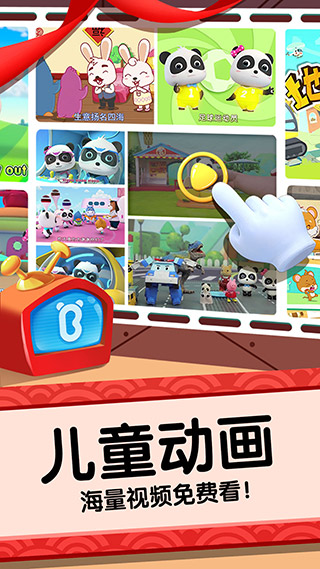 宝宝巴士奇妙屋APP最新版