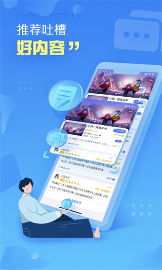 小悟云游戏APP