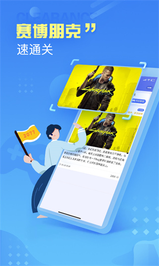 小悟云游戏APP