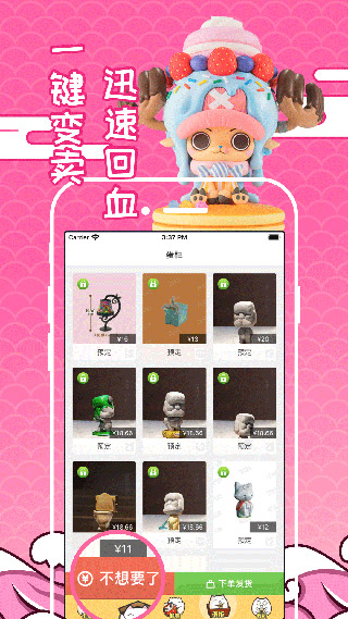 52TOYS APP(原:蛋趣)