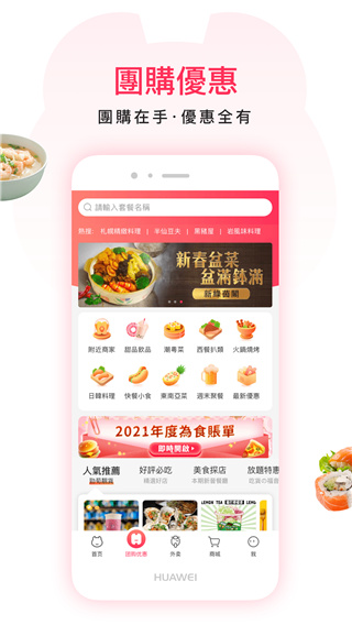澳觅APP(澳门一站式生活服务平台)