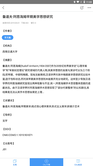 ȫ��ѧ���챨app