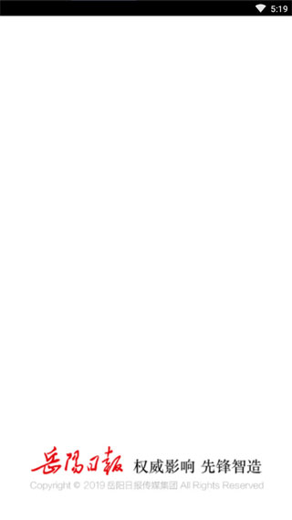 岳阳日报社手机版